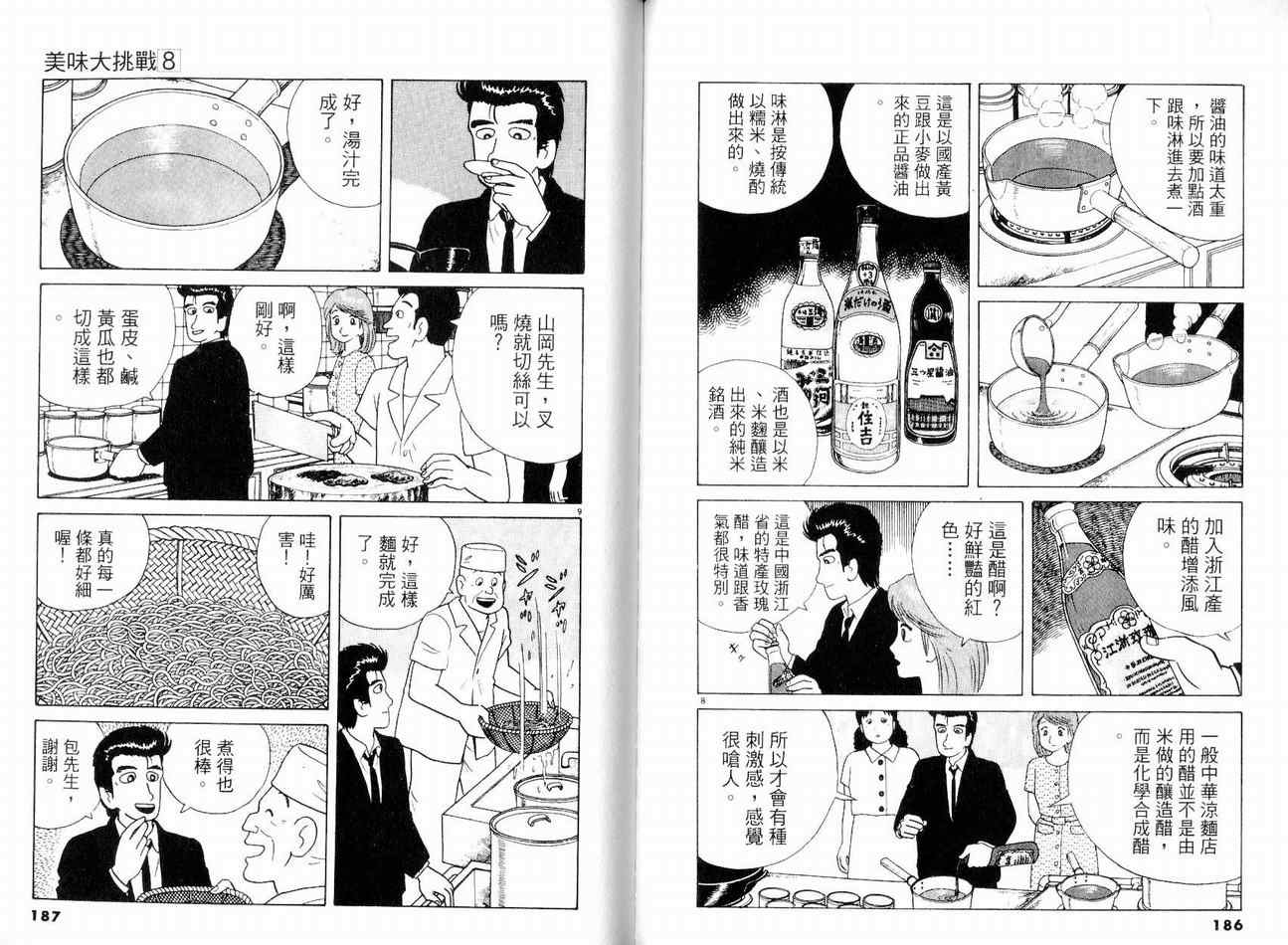 第8卷104