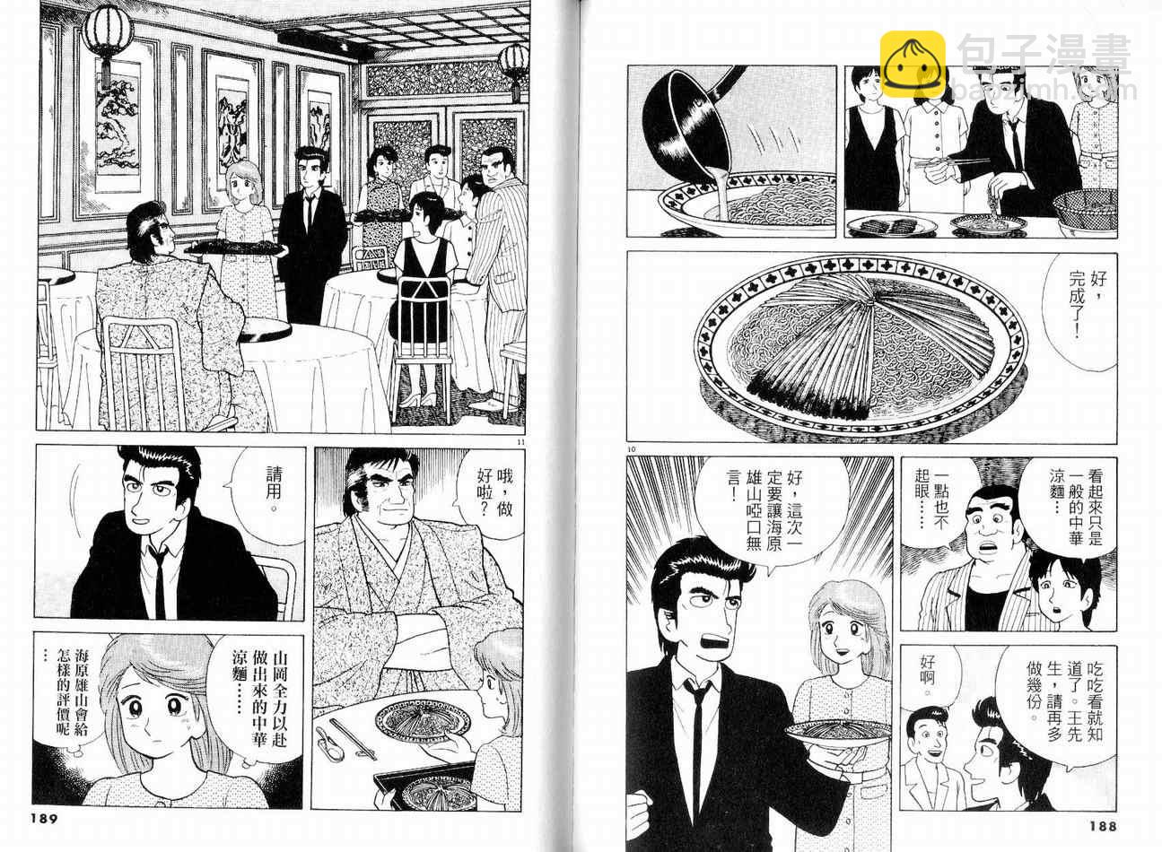 第8卷105