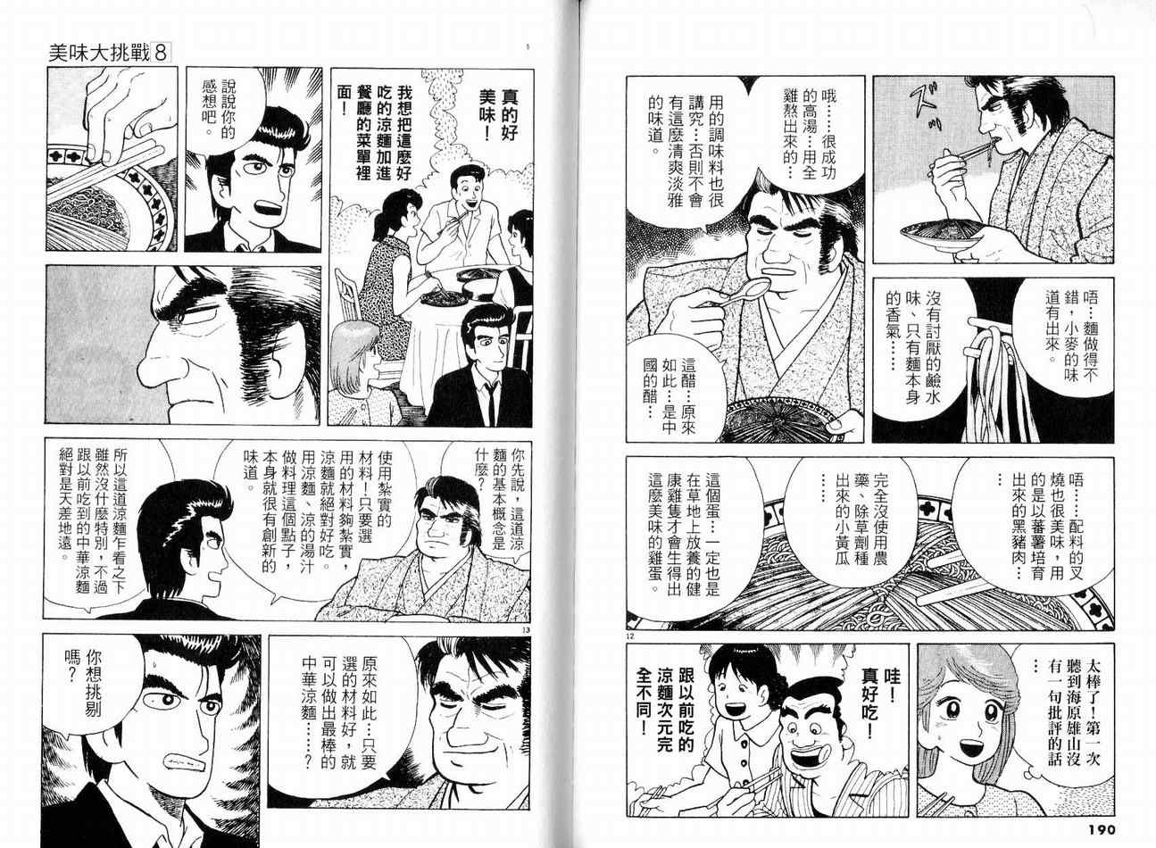 第8卷106