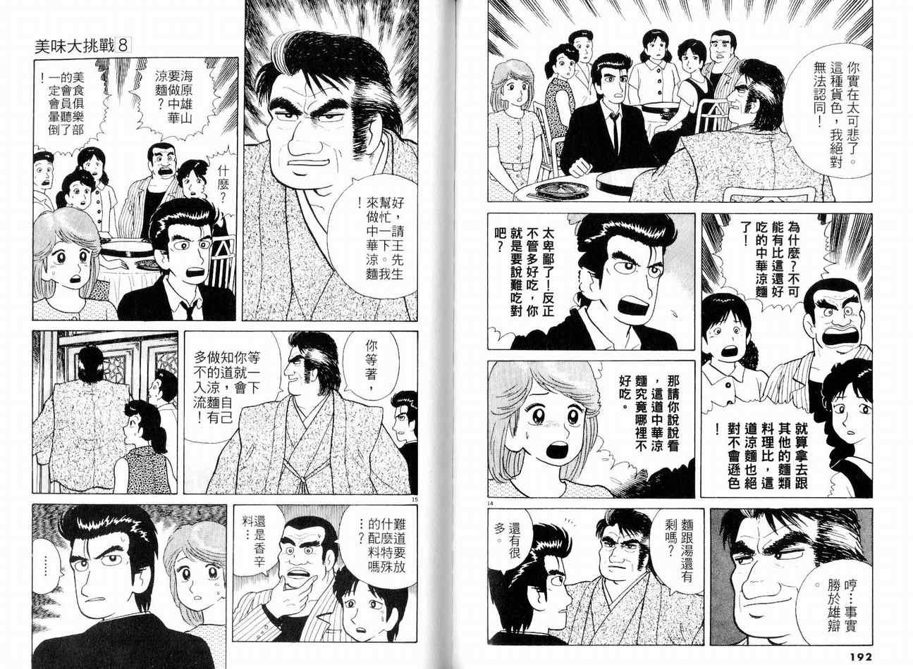 第8卷107