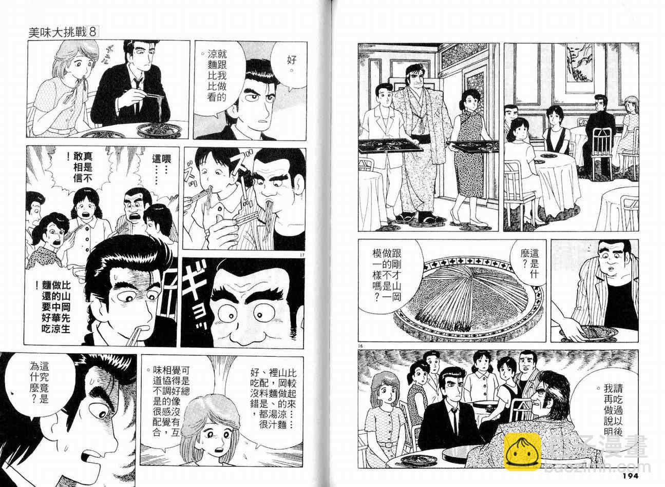 第8卷108