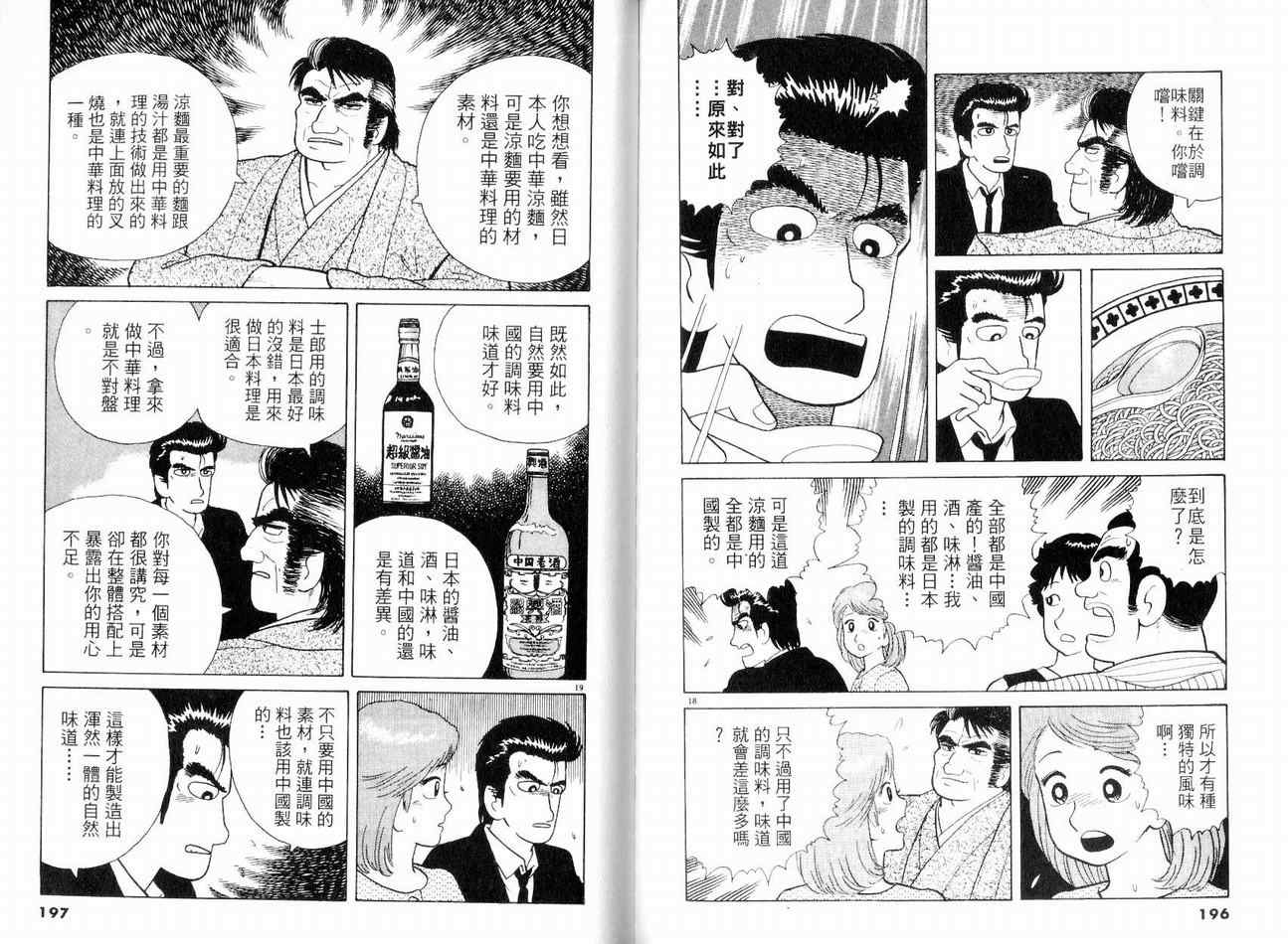 第8卷109
