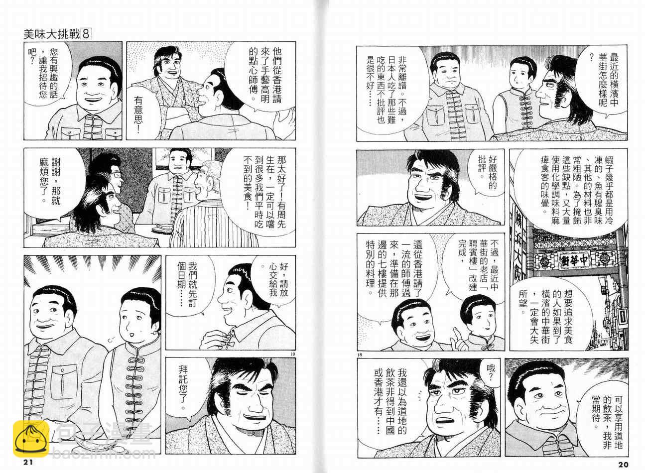 第8卷11