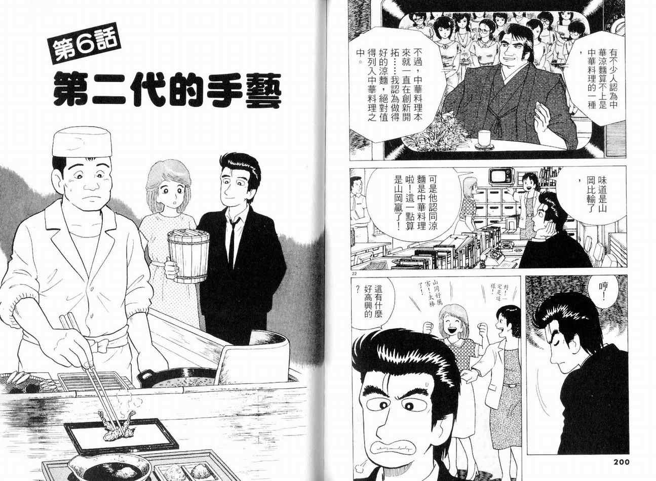 第8卷111