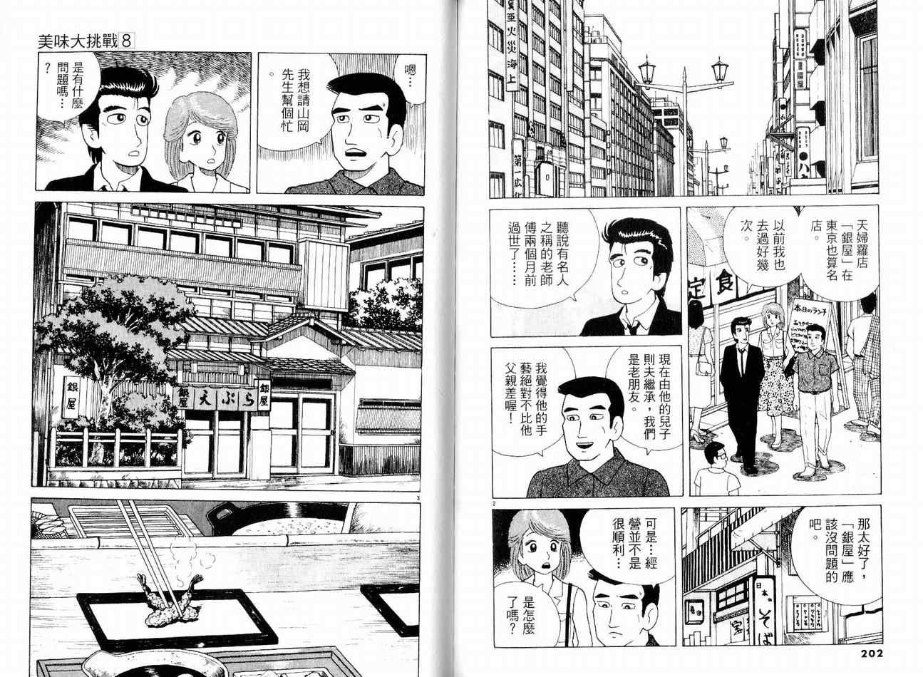 第8卷112