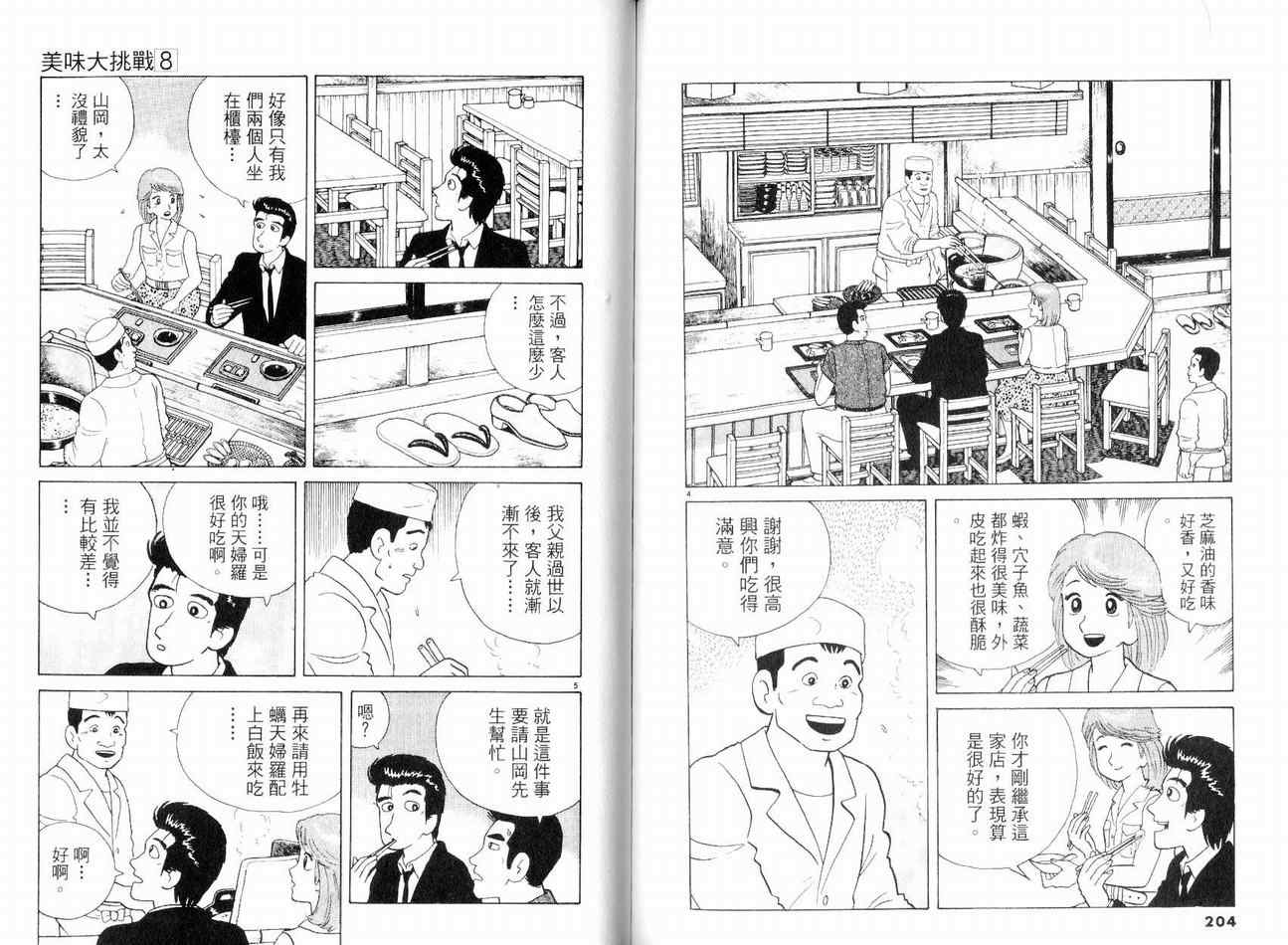 第8卷113