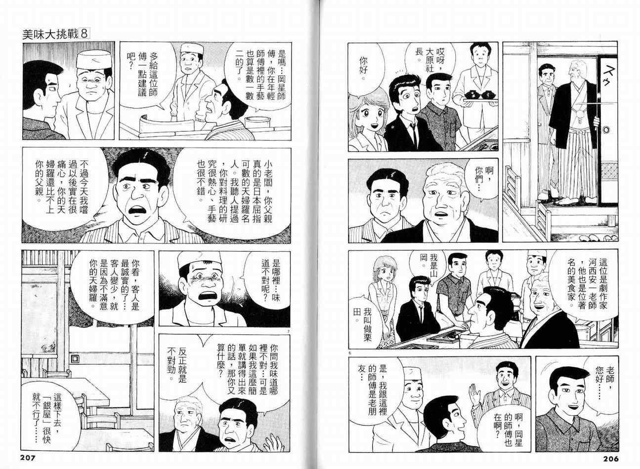 第8卷114