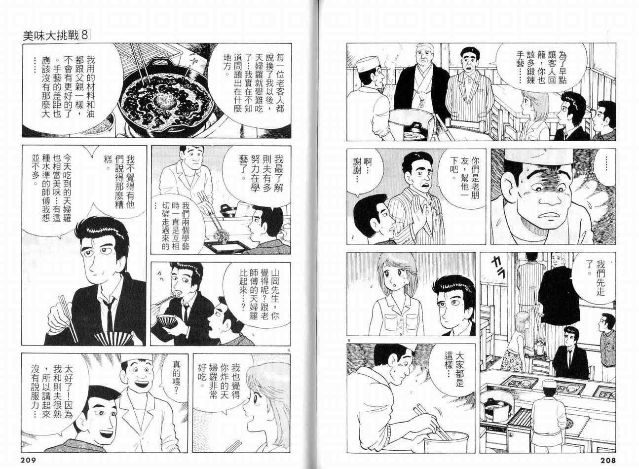 第8卷115