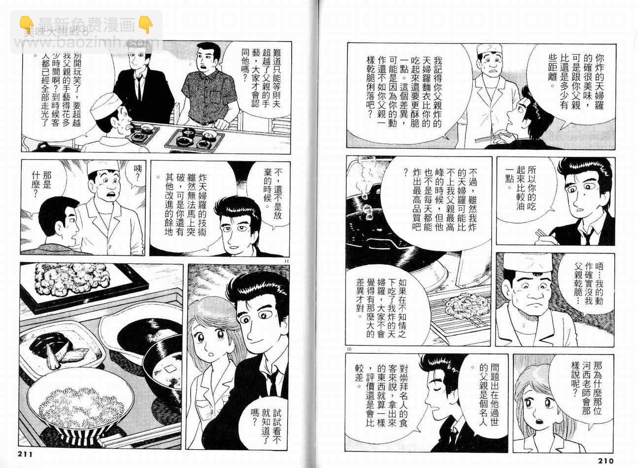 第8卷116