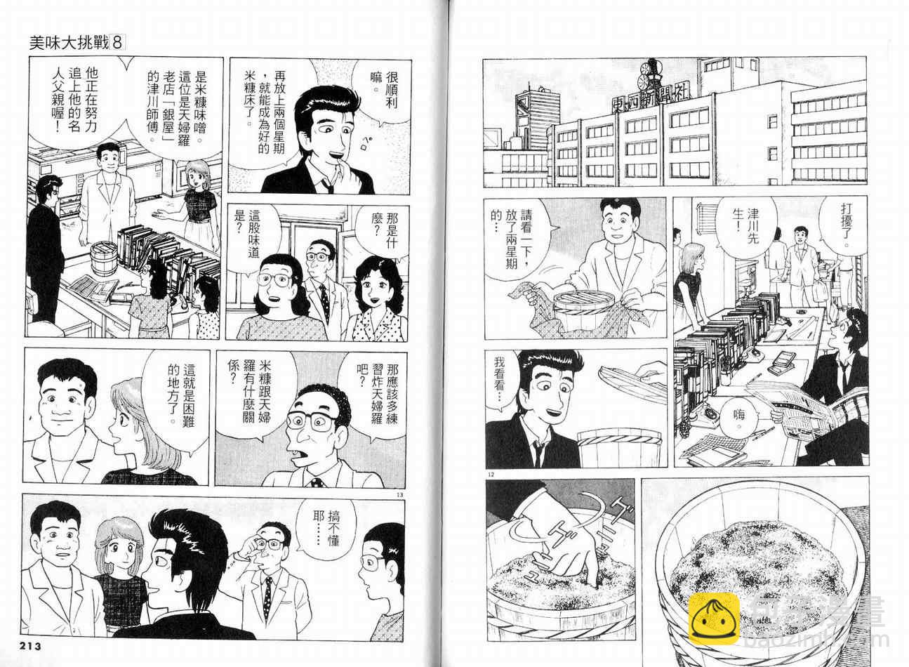 第8卷117