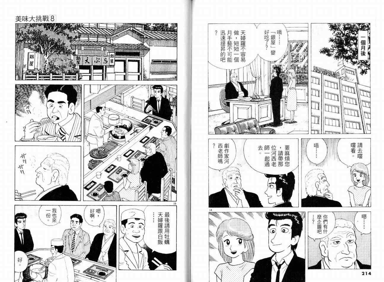 第8卷118