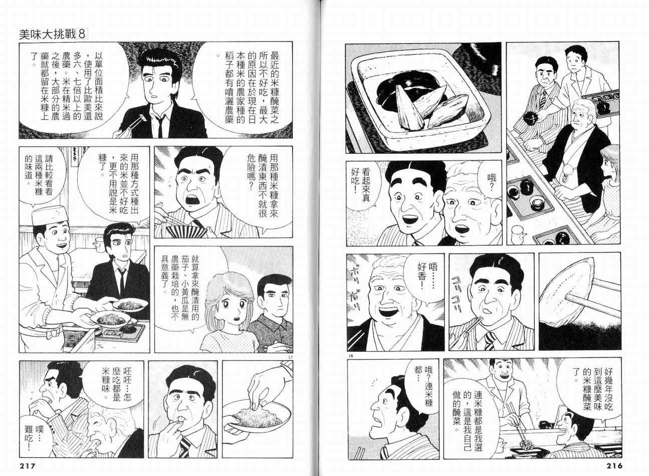 第8卷119