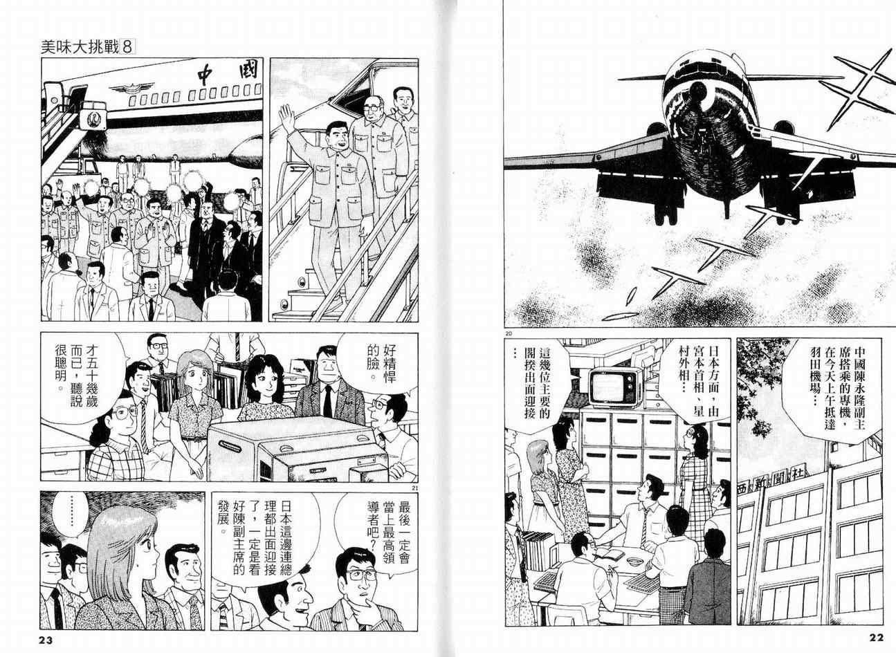 第8卷12