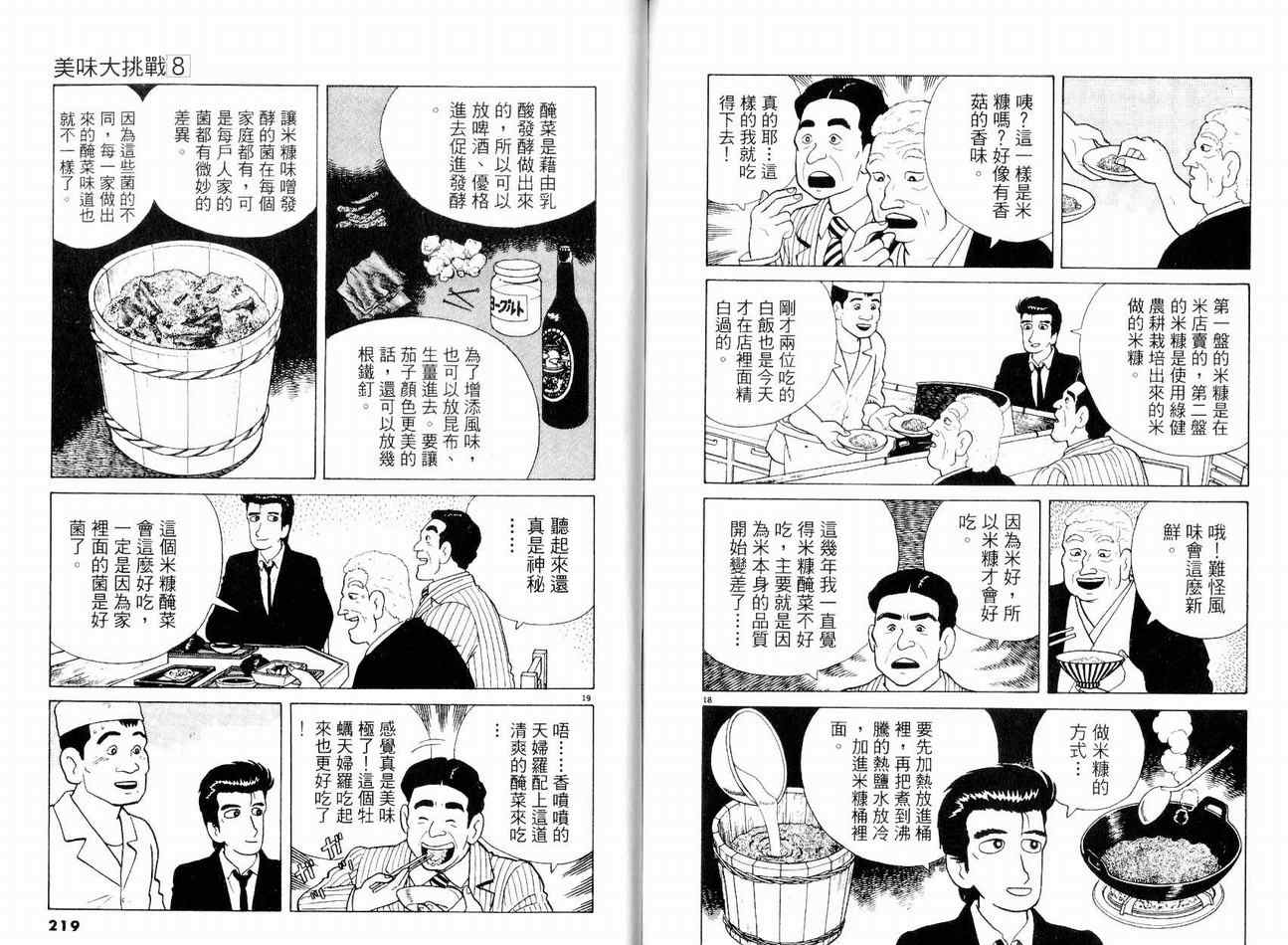 第8卷120