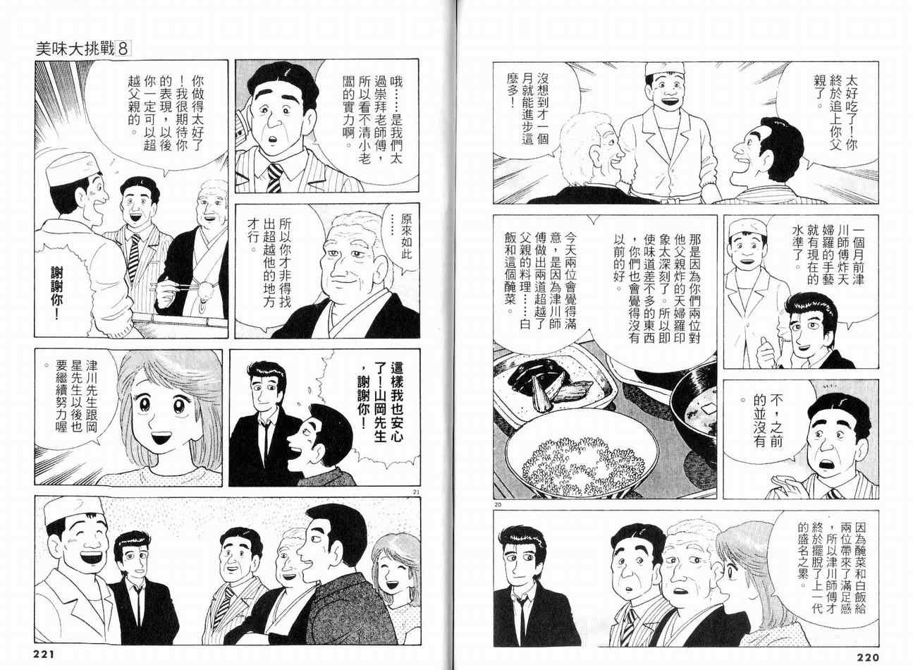 第8卷121
