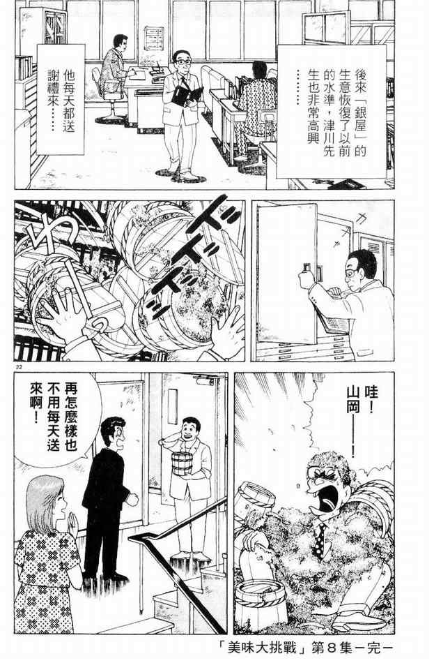 第8卷122