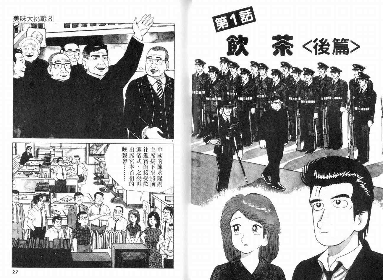 第8卷14