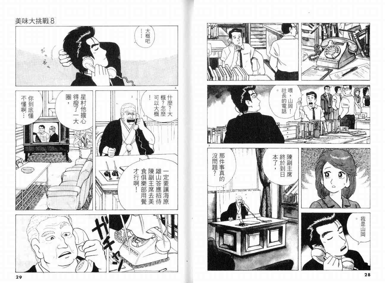 第8卷15