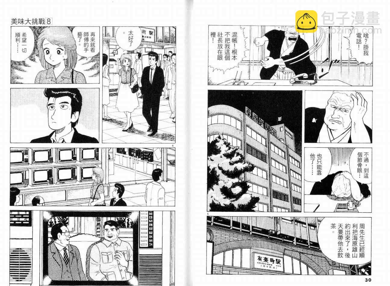 第8卷16