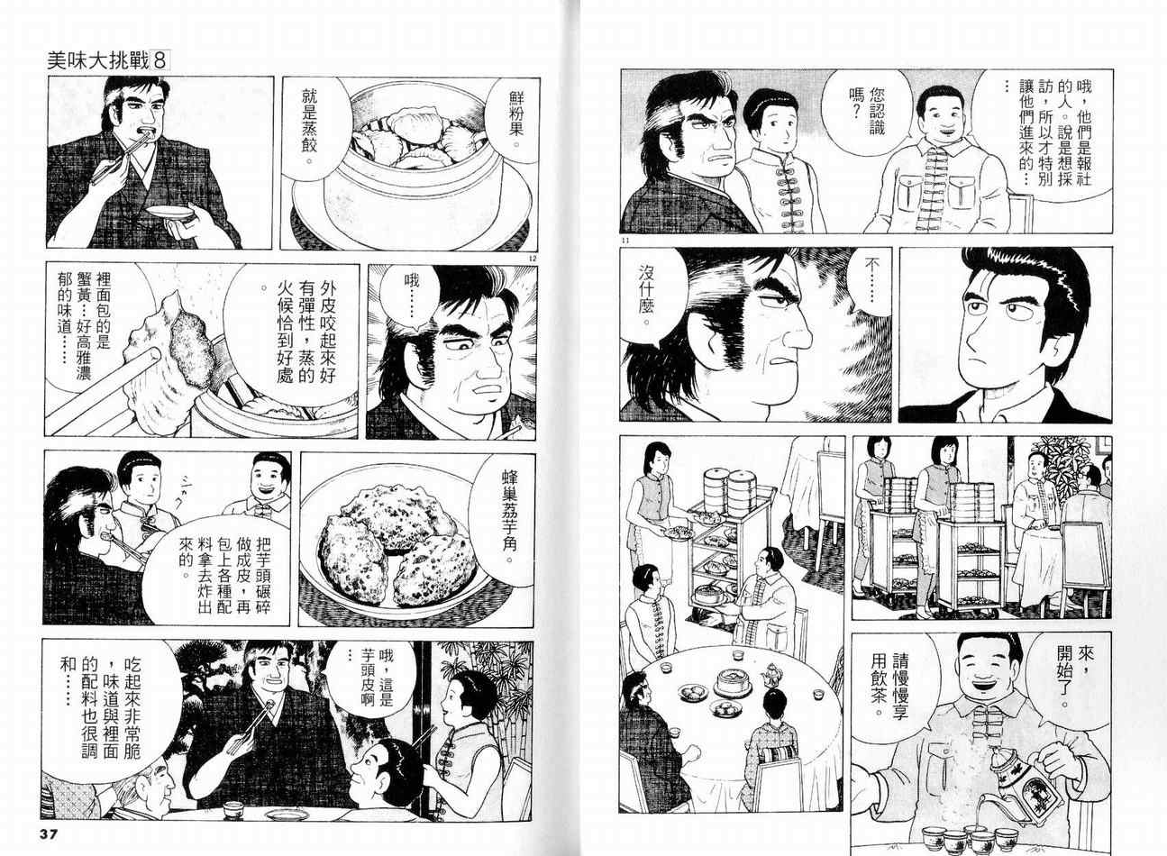 第8卷19
