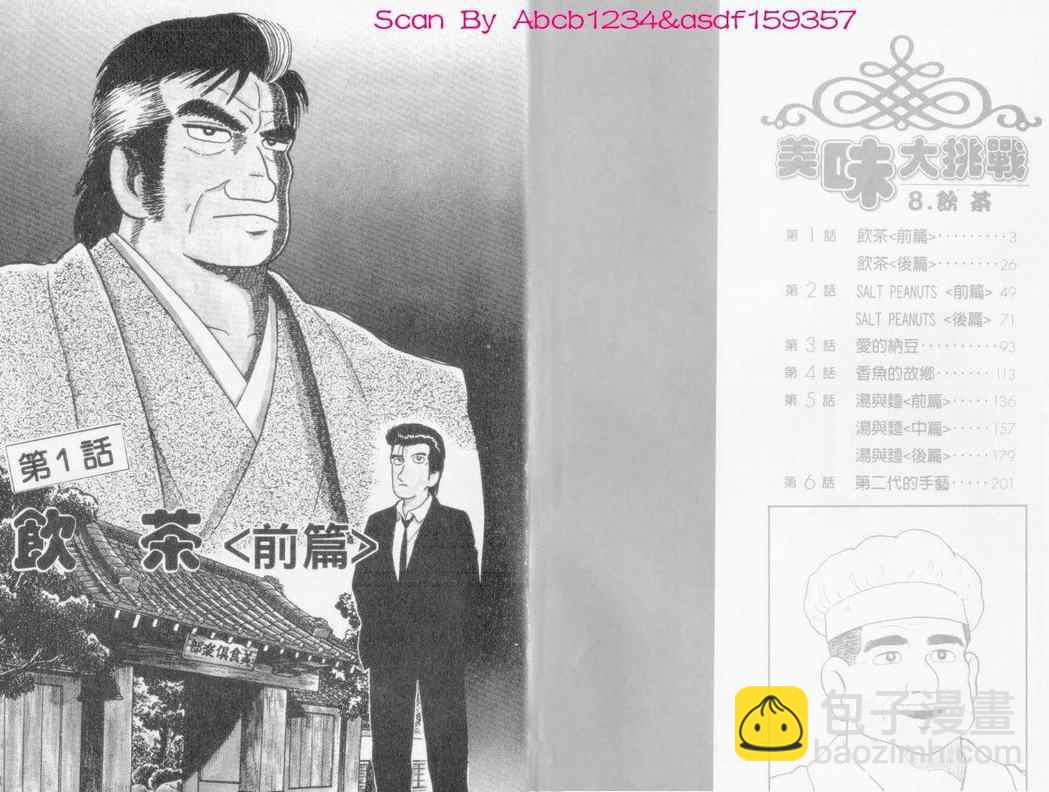 第8卷2
