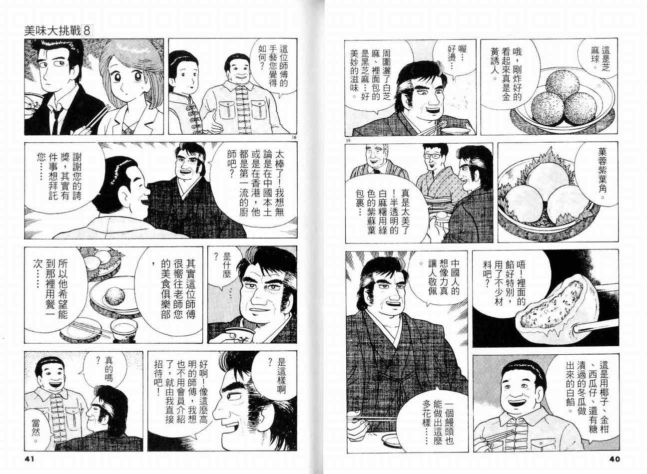 第8卷21