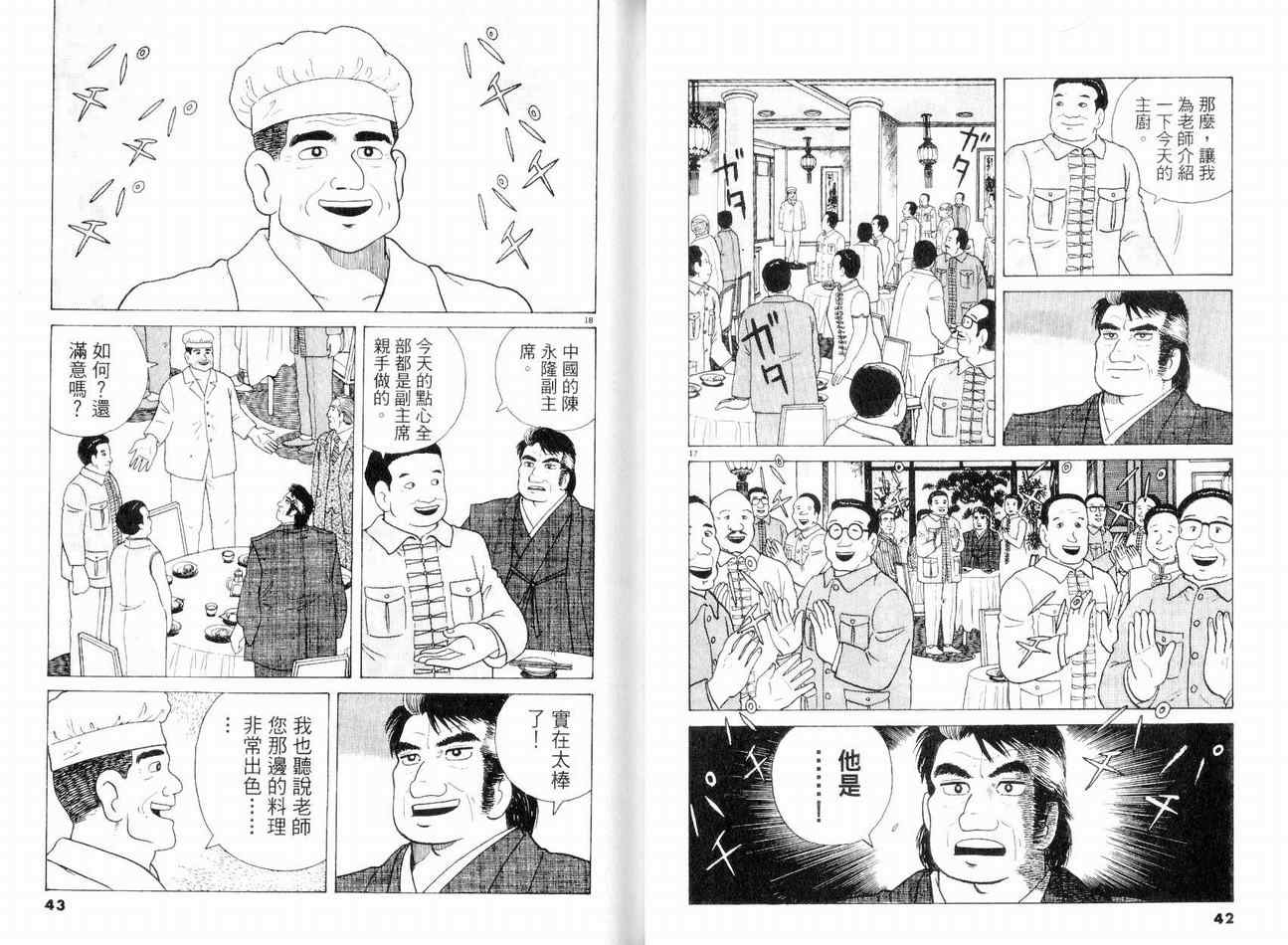 第8卷22