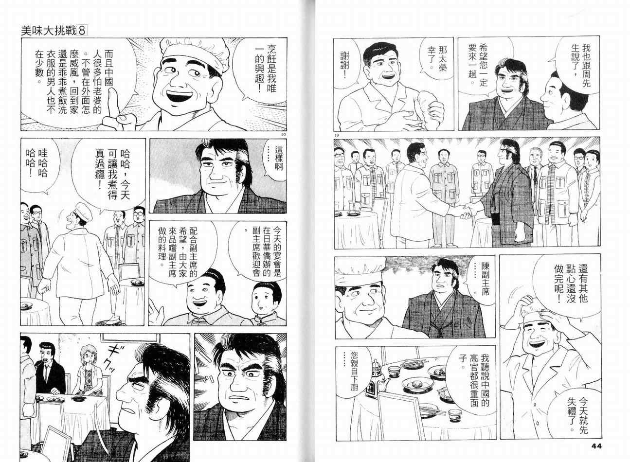 第8卷23