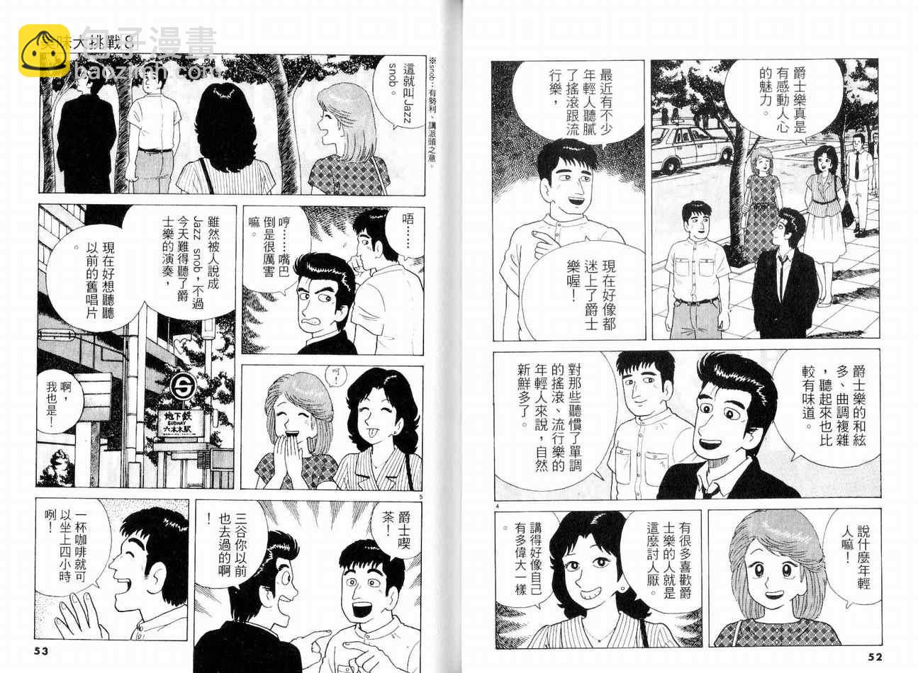 第8卷27