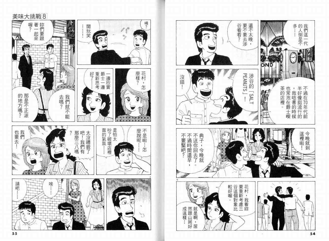 第8卷28
