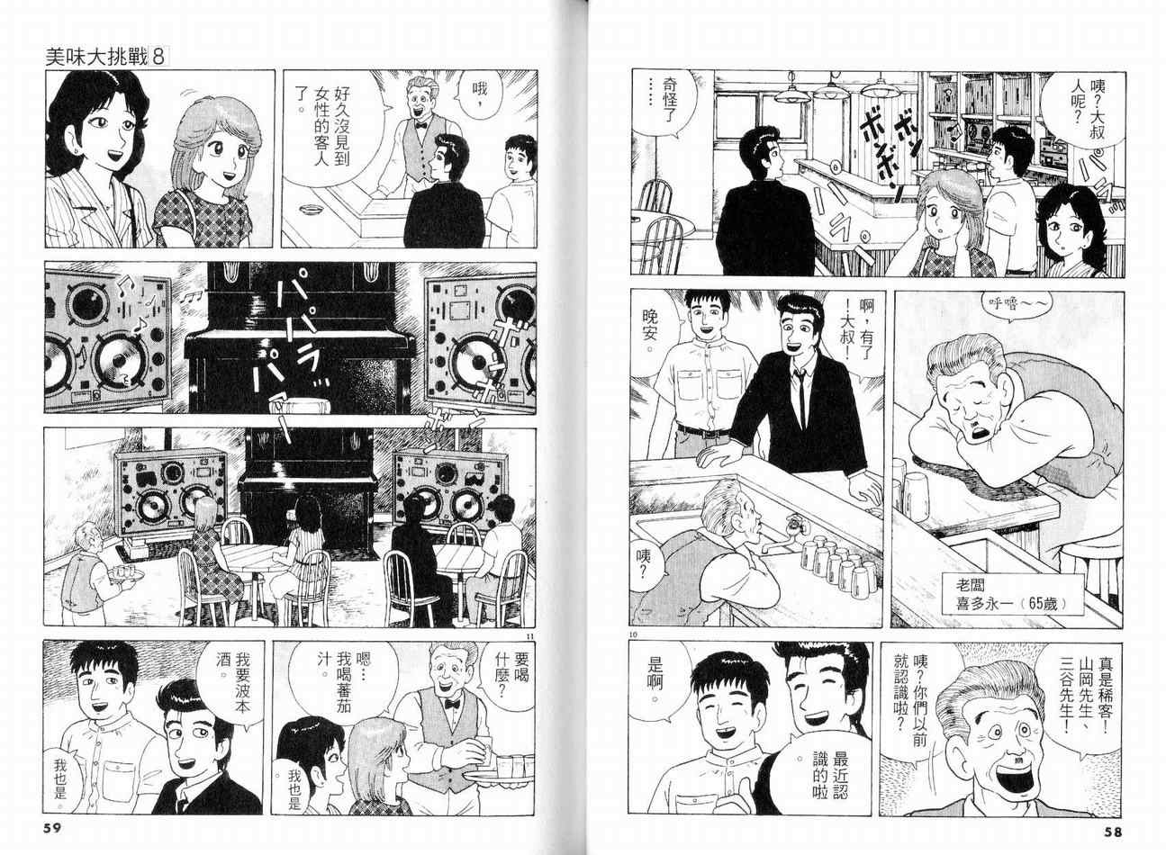 第8卷31