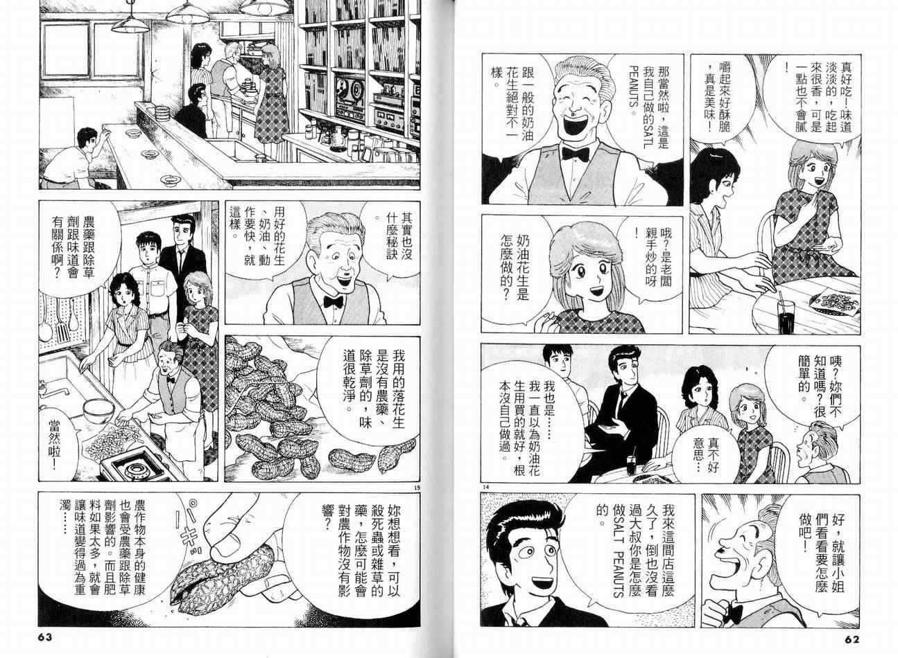 第8卷33