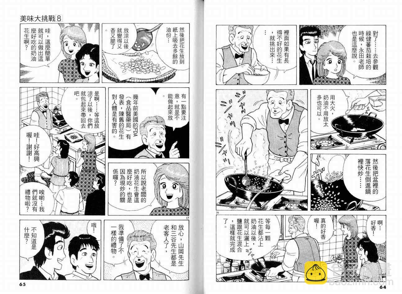 第8卷34