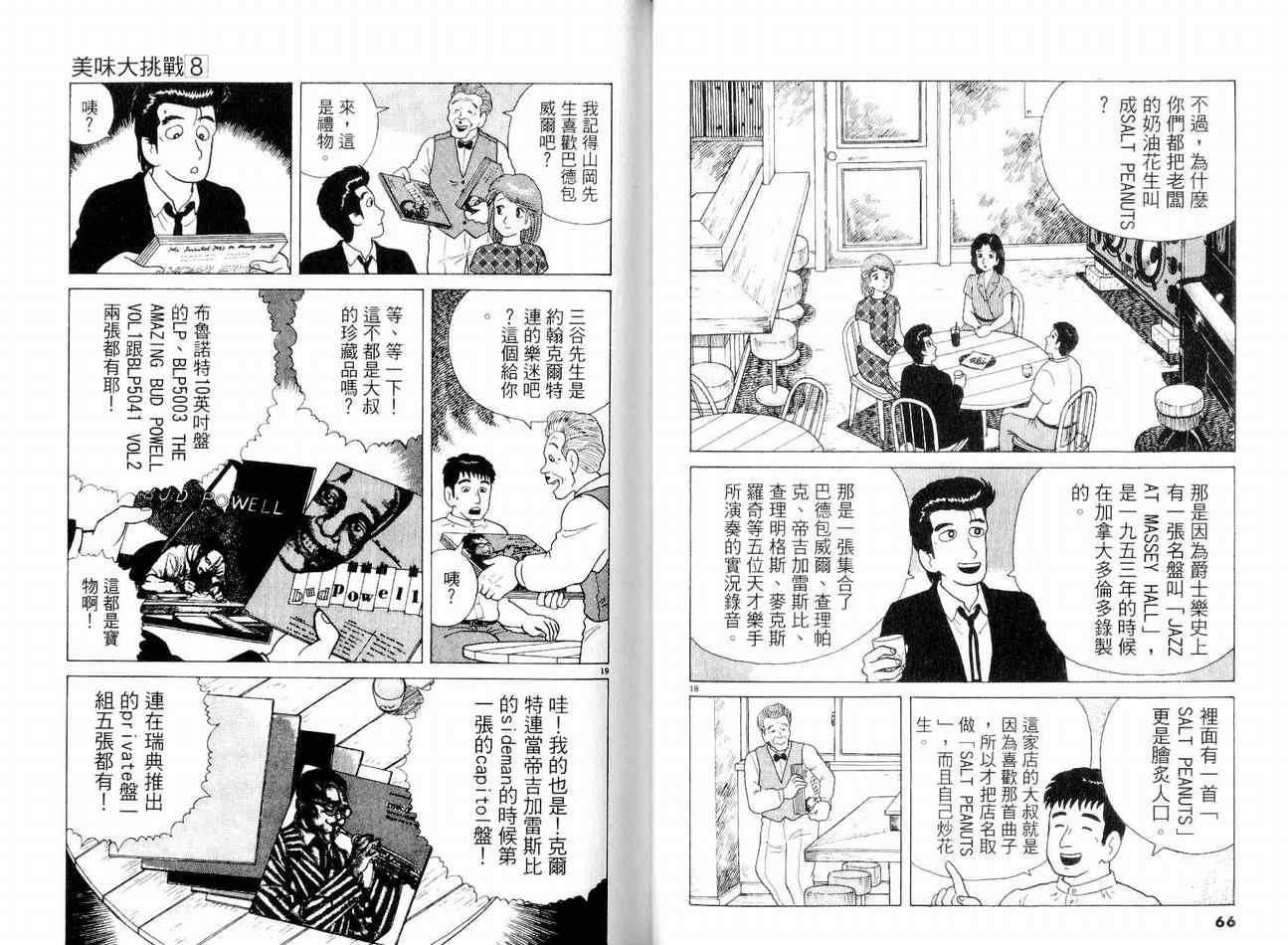 第8卷35