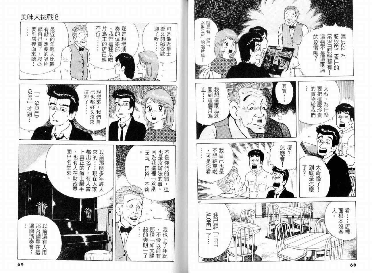 第8卷36