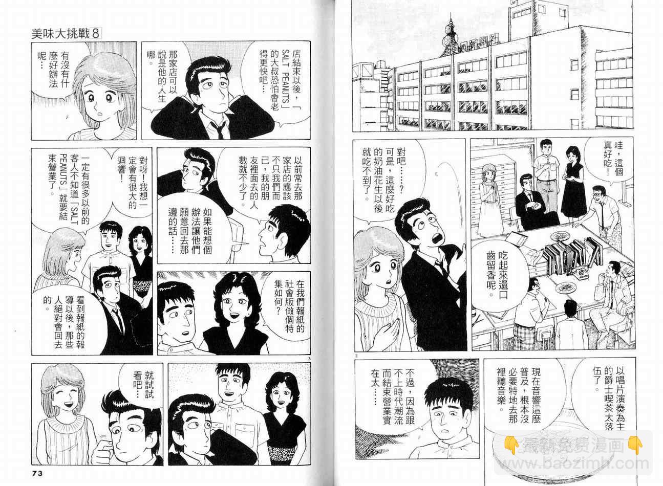 第8卷38