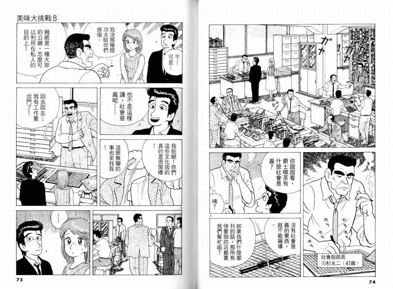 第8卷39