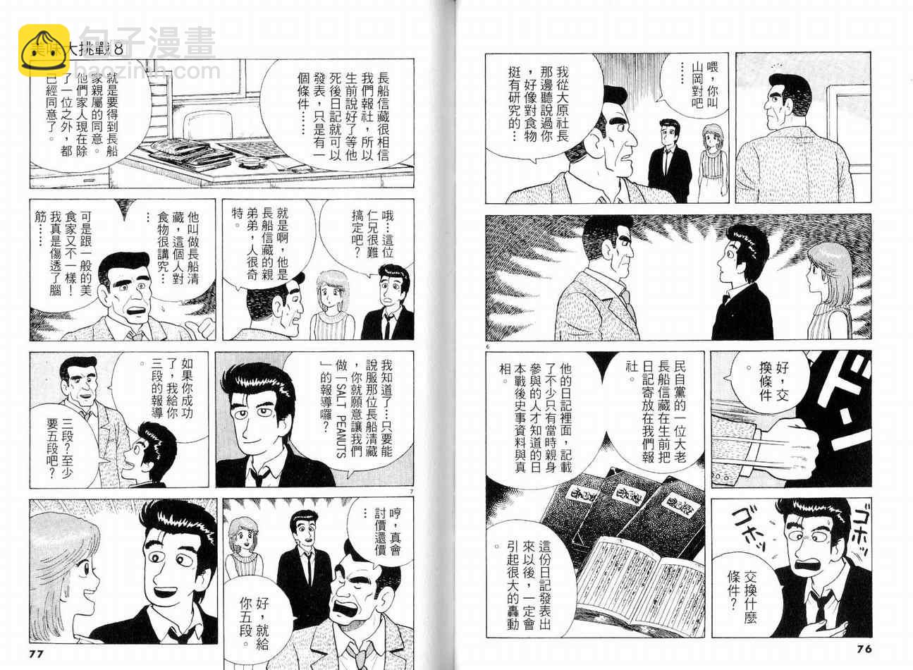 第8卷40