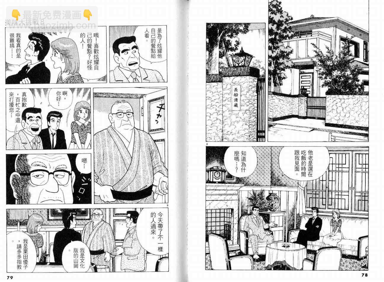 第8卷41