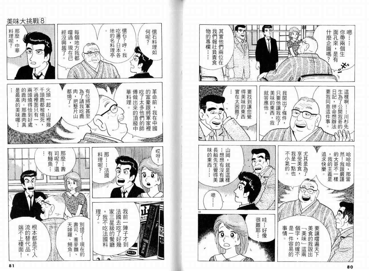 第8卷42