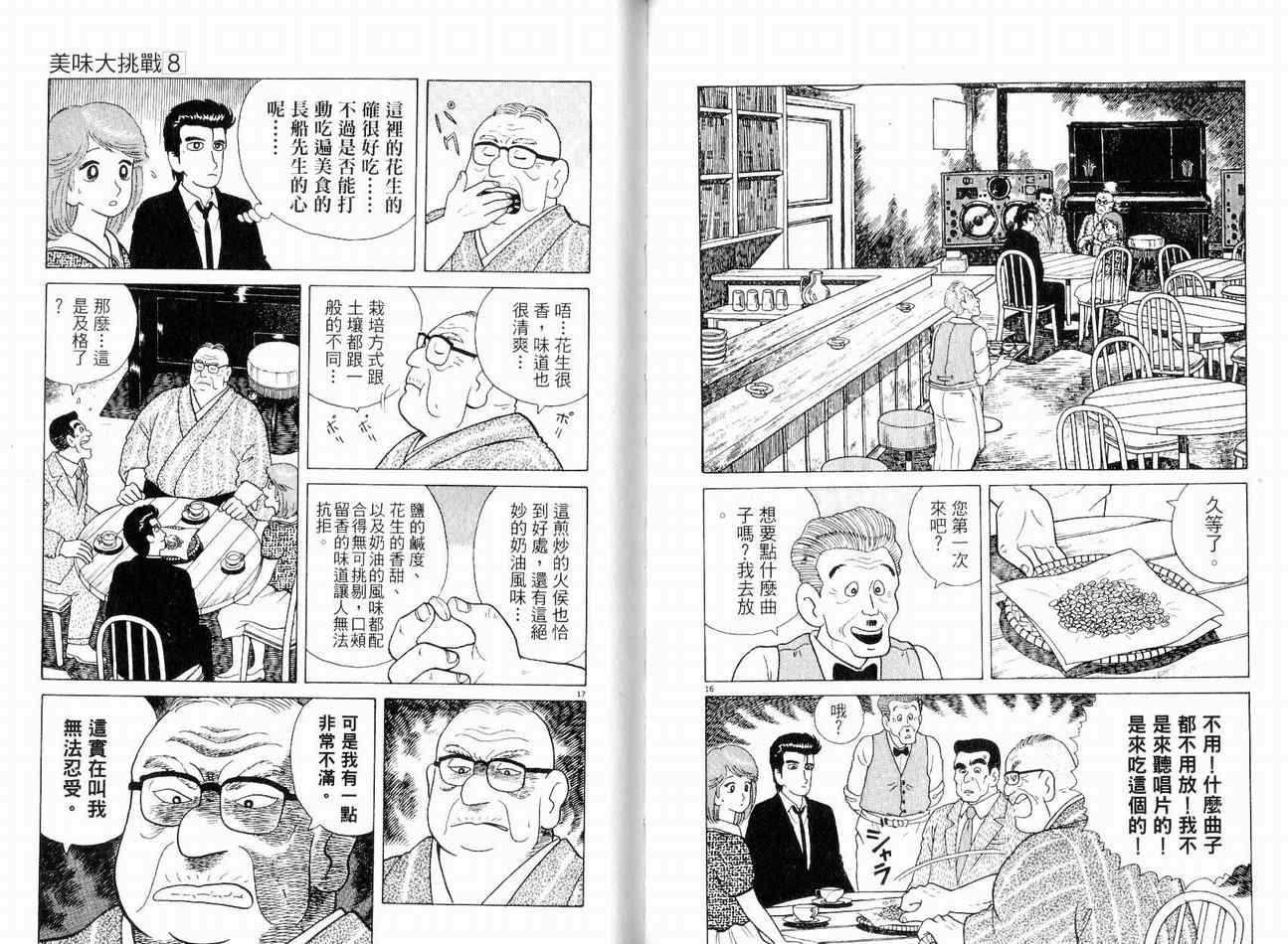 第8卷45