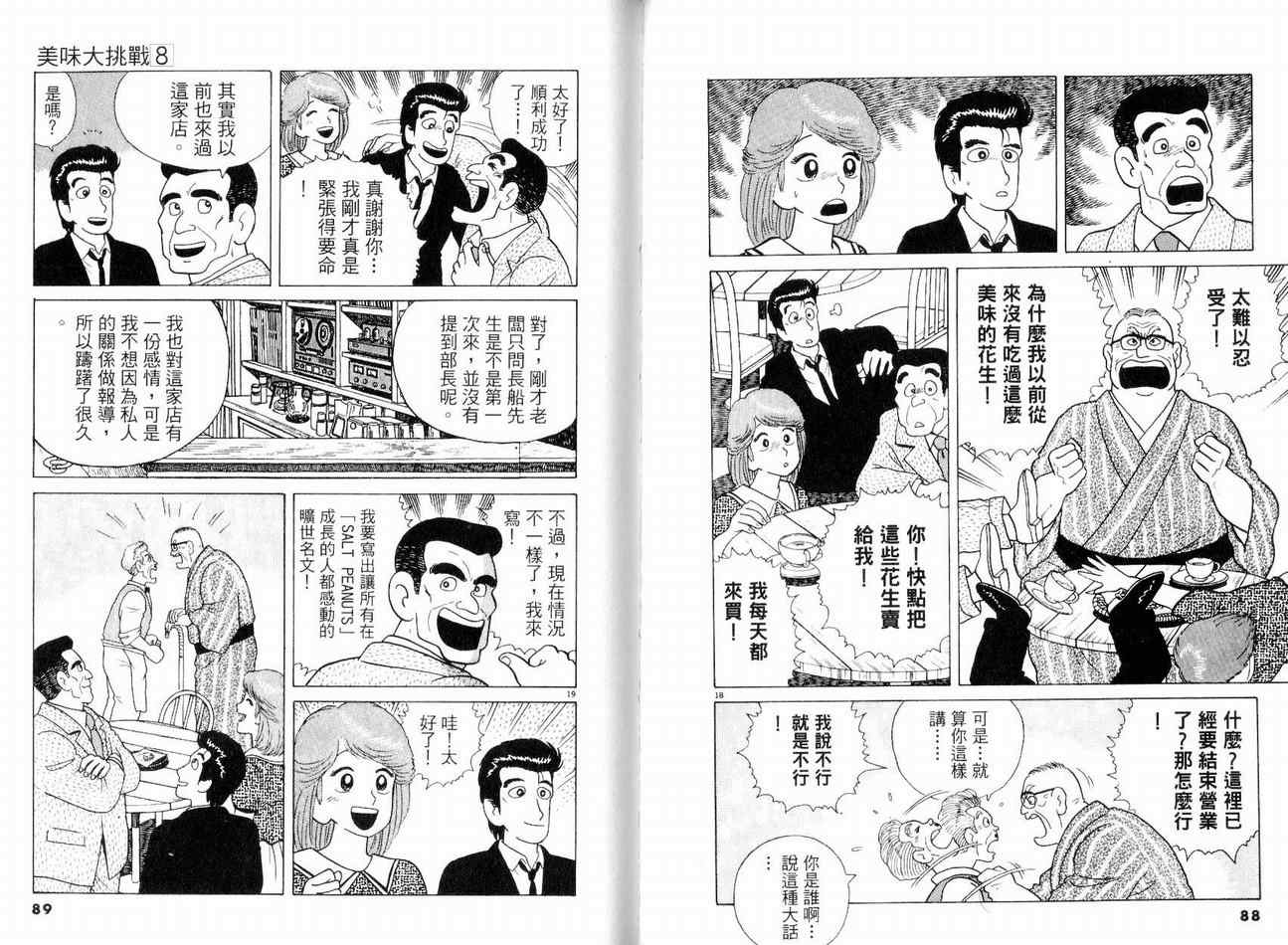 第8卷46