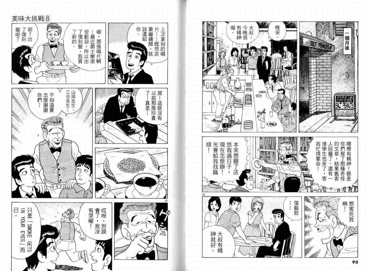 第8卷47