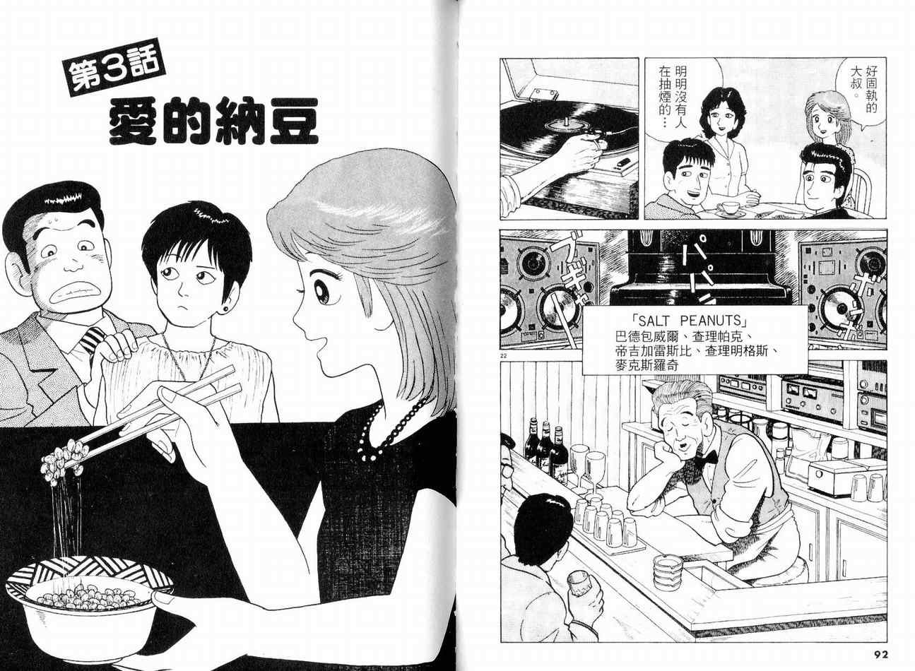 第8卷48