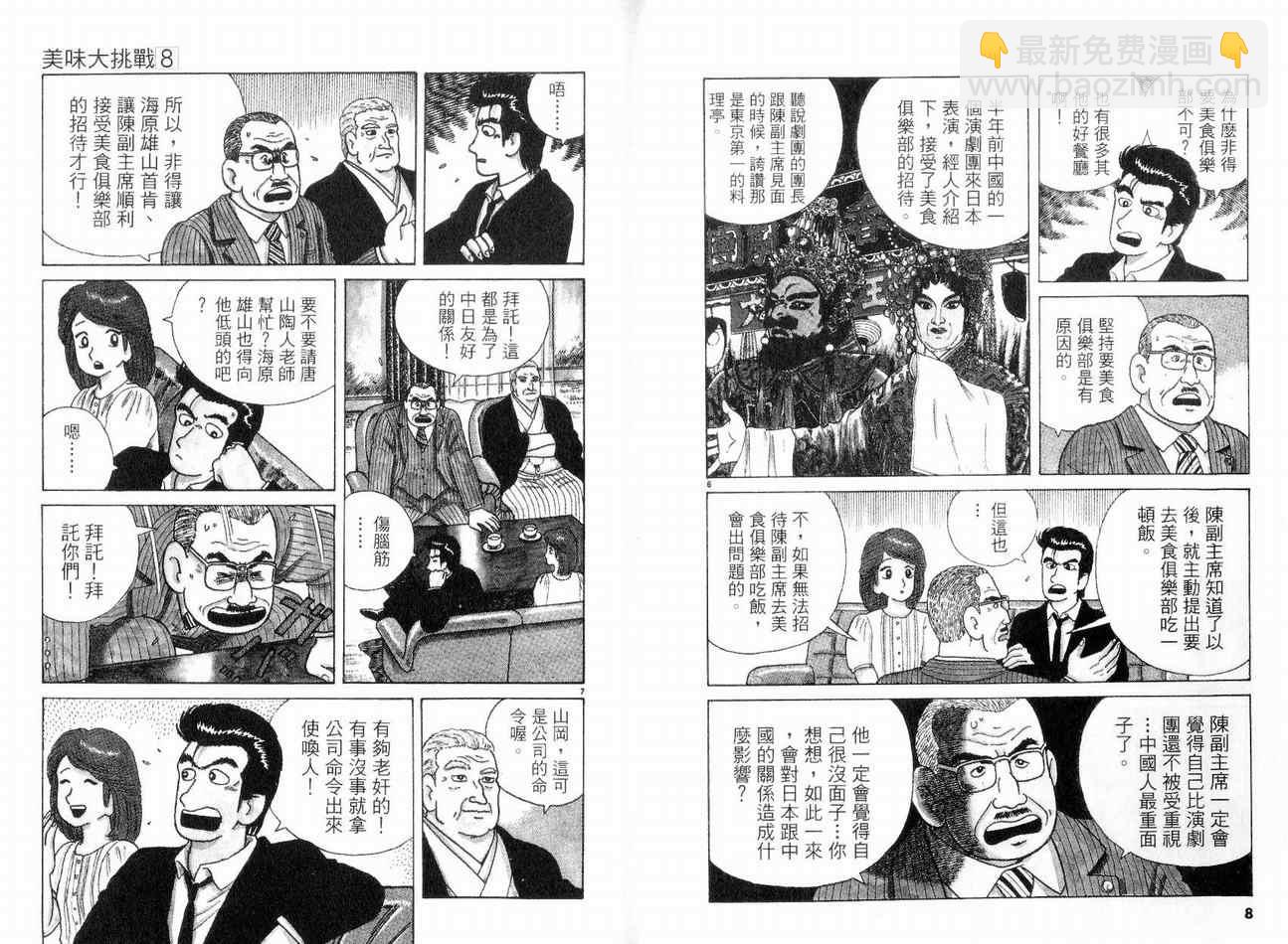 第8卷5