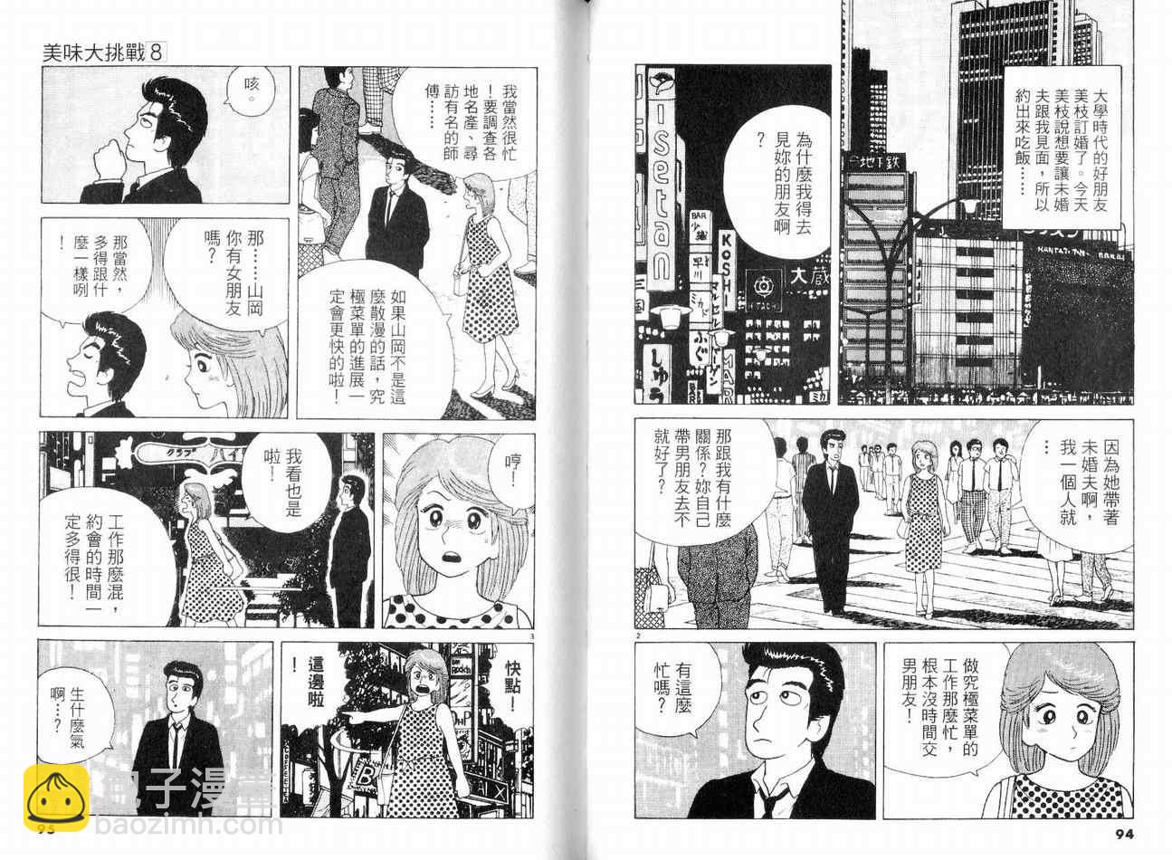 第8卷53
