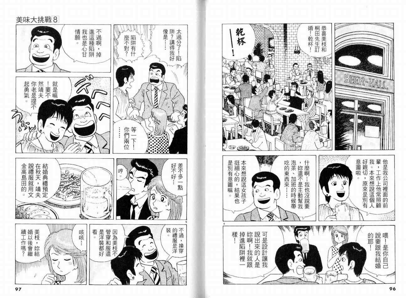 第8卷54