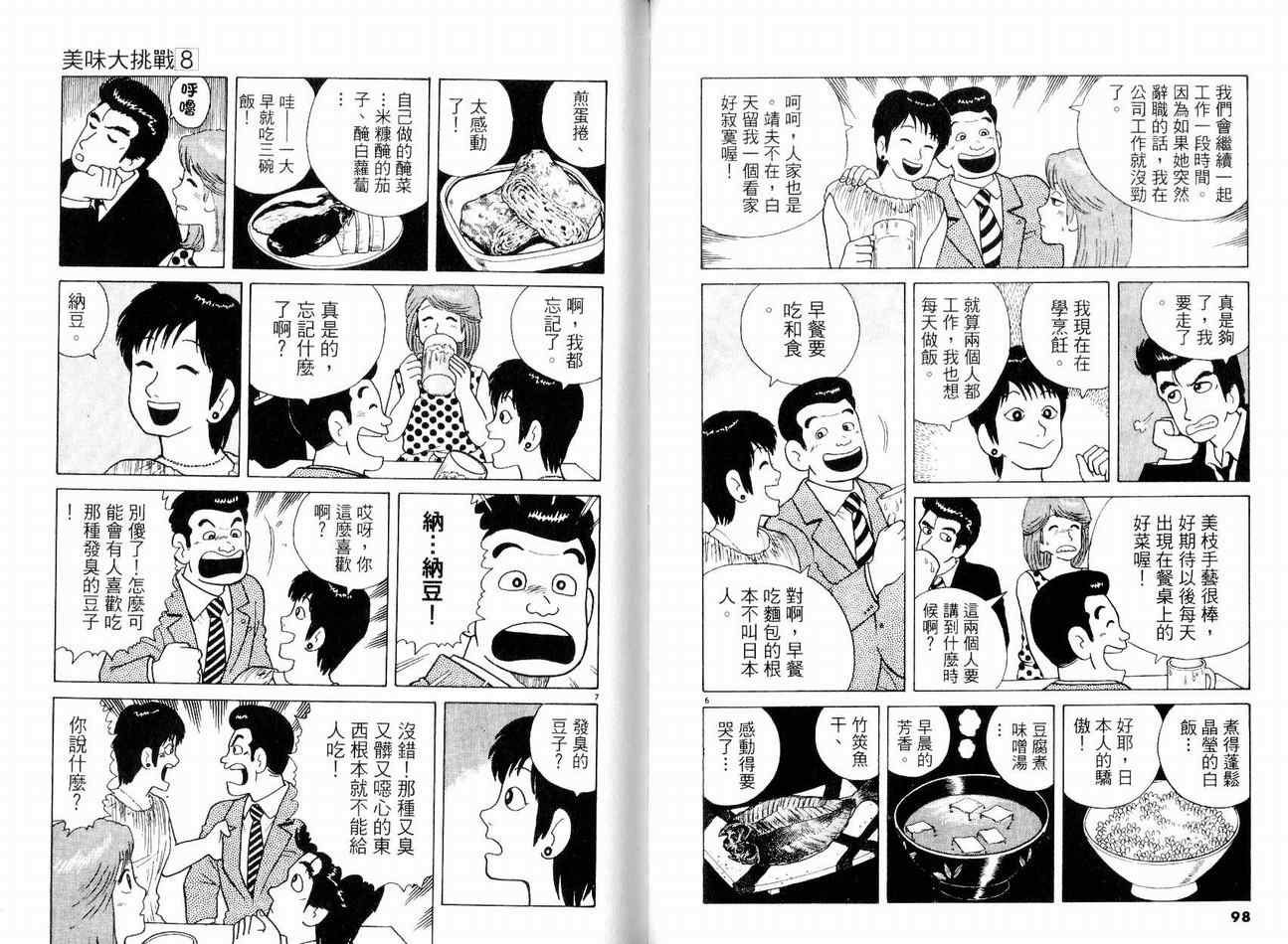 第8卷55