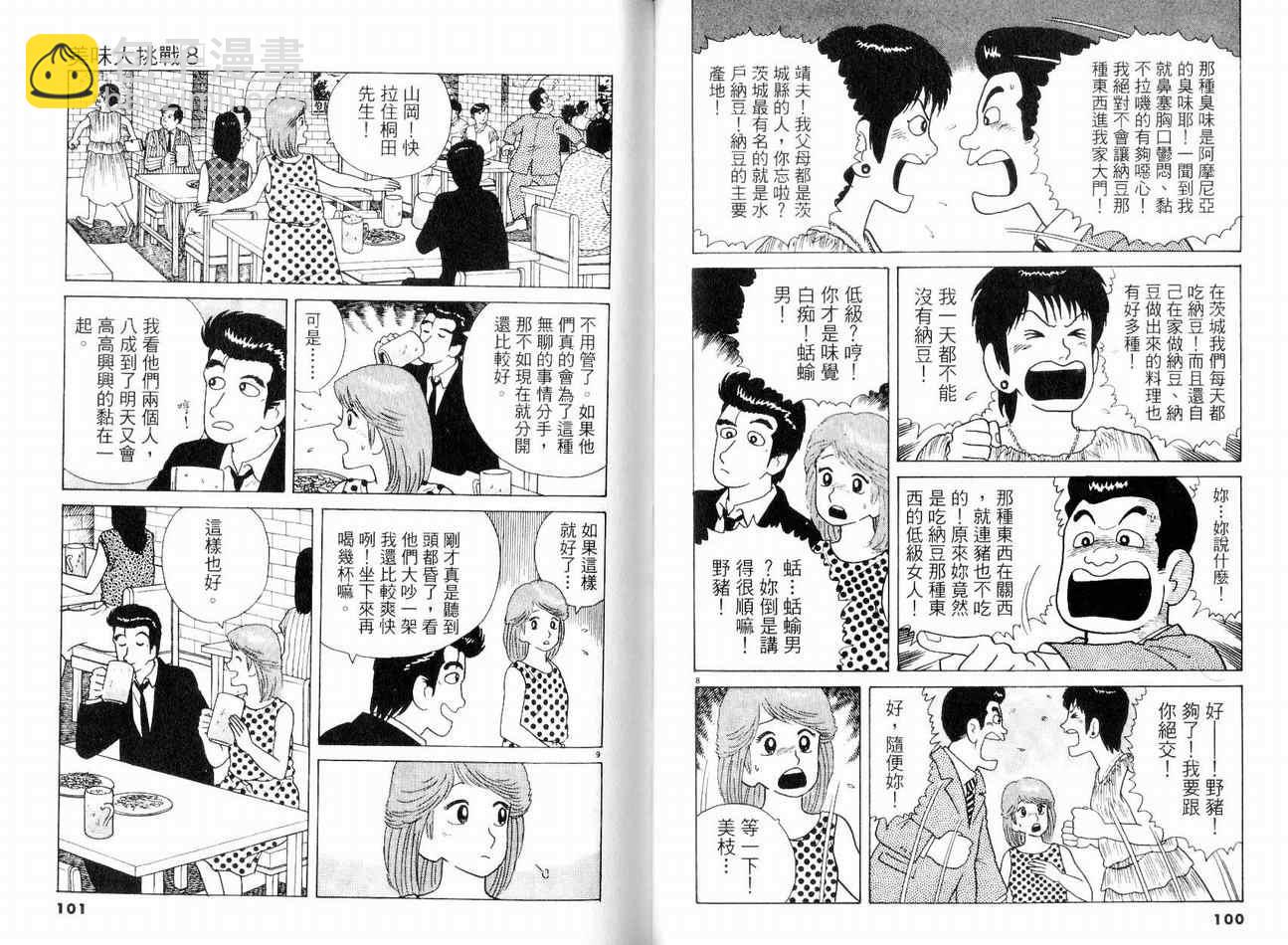 第8卷56