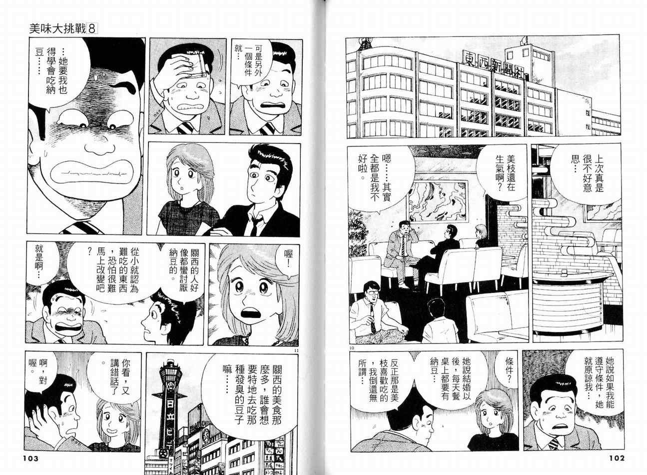 第8卷57